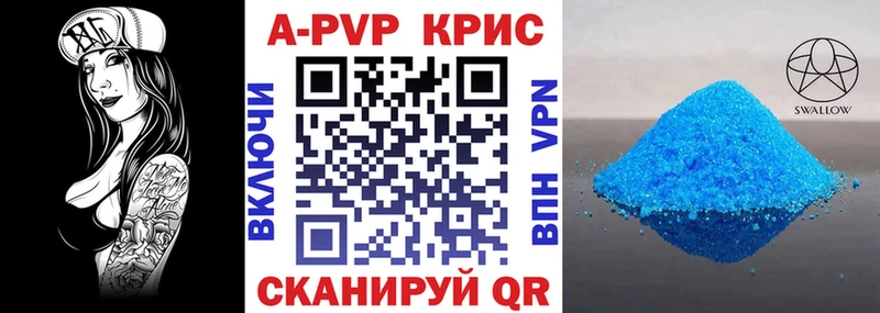 mega сайт  Южноуральск  A PVP Crystall 