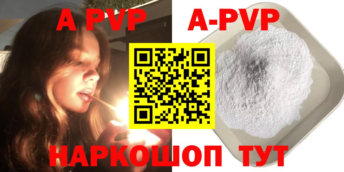 Alfa_PVP  A PVP VHQ  APVP VHQ  Вход с VPN  APVP Соль  Южноуральск 