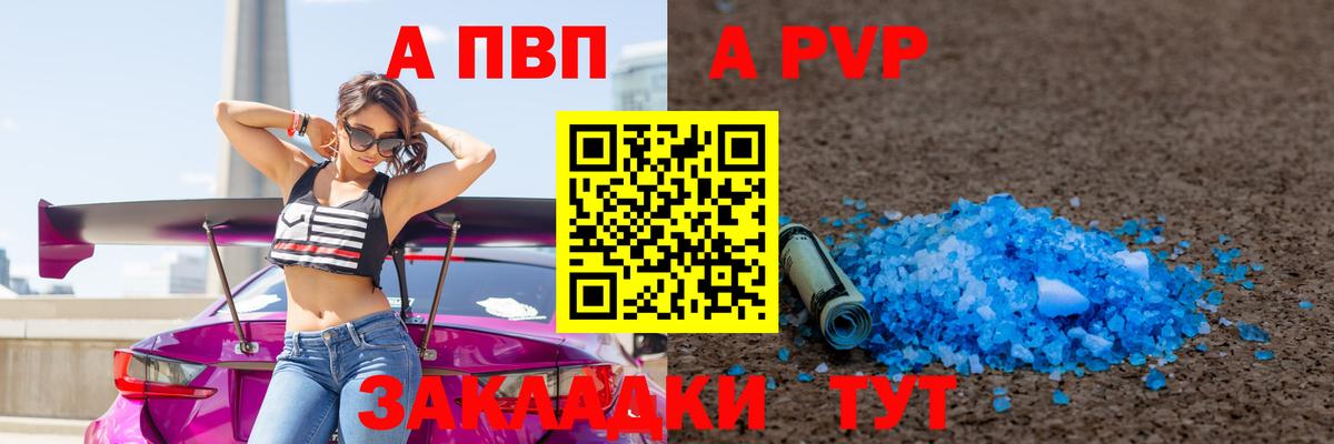 Alfa_PVP мука Южноуральск