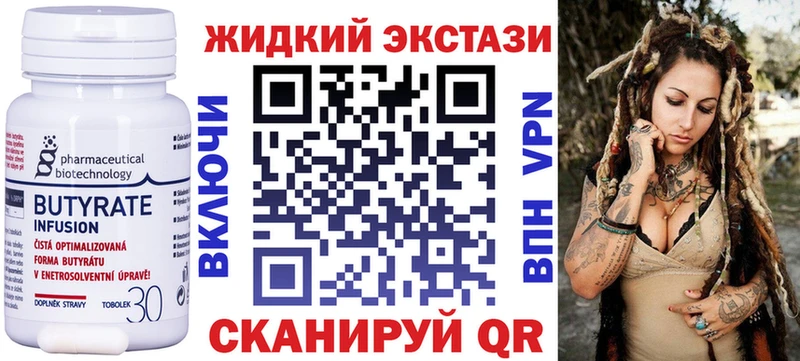 Бутират 1.4BDO Южноуральск