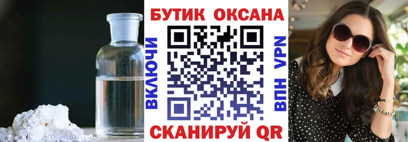 Бутират вода  Южноуральск 