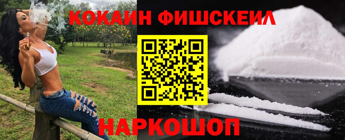 Южноуральск  КОКАИН Боливия  Кокаин 98%  Вход с VPN 