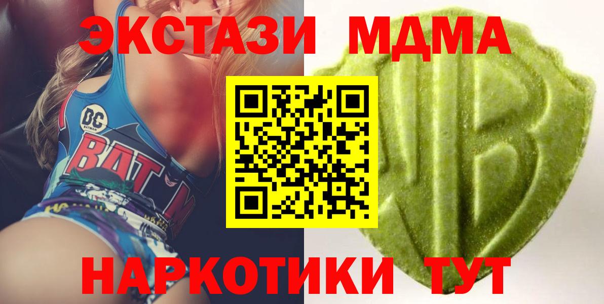 Южноуральск  ЭКСТАЗИ DUBAI  Экстази MDMA  Вход с VPN 
