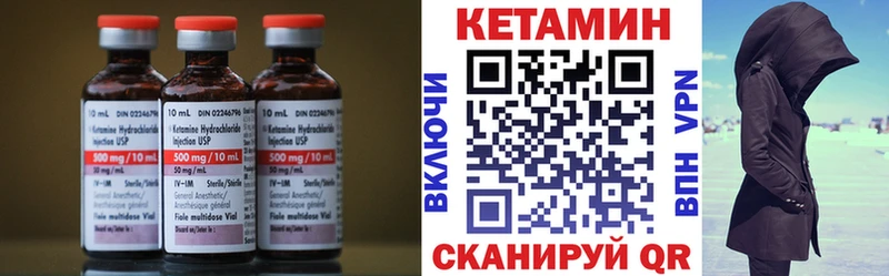 КЕТАМИН VHQ Южноуральск