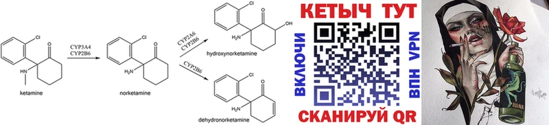 КЕТАМИН VHQ  магазин продажи   darknet какой сайт  Южноуральск 