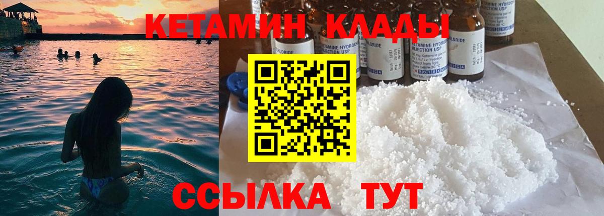 Кетамин ketamine  hydra как зайти  Южноуральск  маркетплейс телеграм  Вход с VPN 