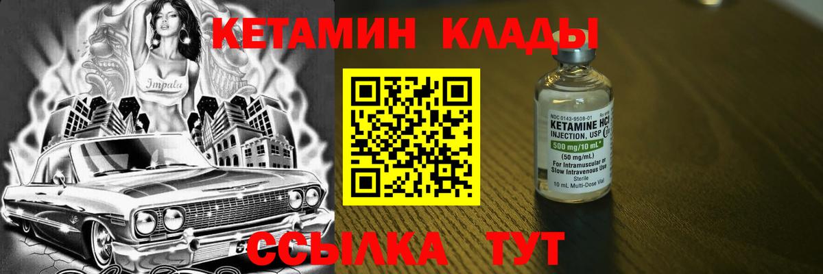 Кетамин ketamine Южноуральск