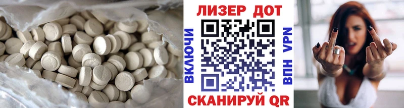 LSD-25 экстази кислота Южноуральск