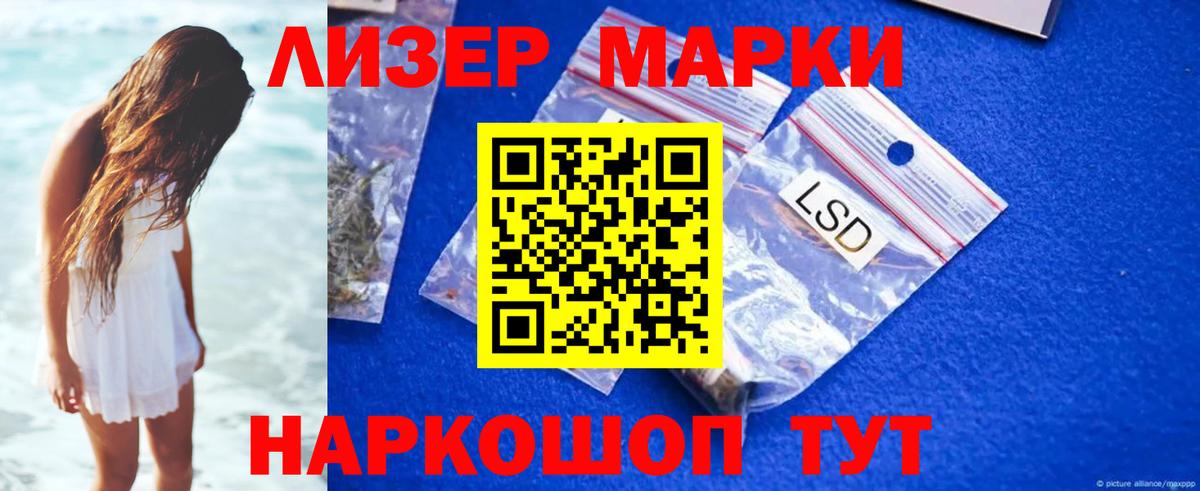 LSD-25 экстази кислота Южноуральск