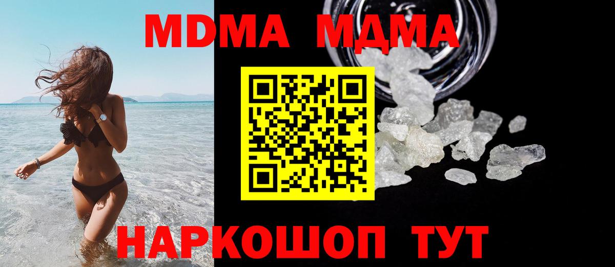 Южноуральск  MDMA  Вход с VPN  MDMA молли  МДМА Molly 
