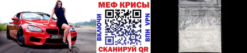 купить   Южноуральск  Мефедрон кристаллы 