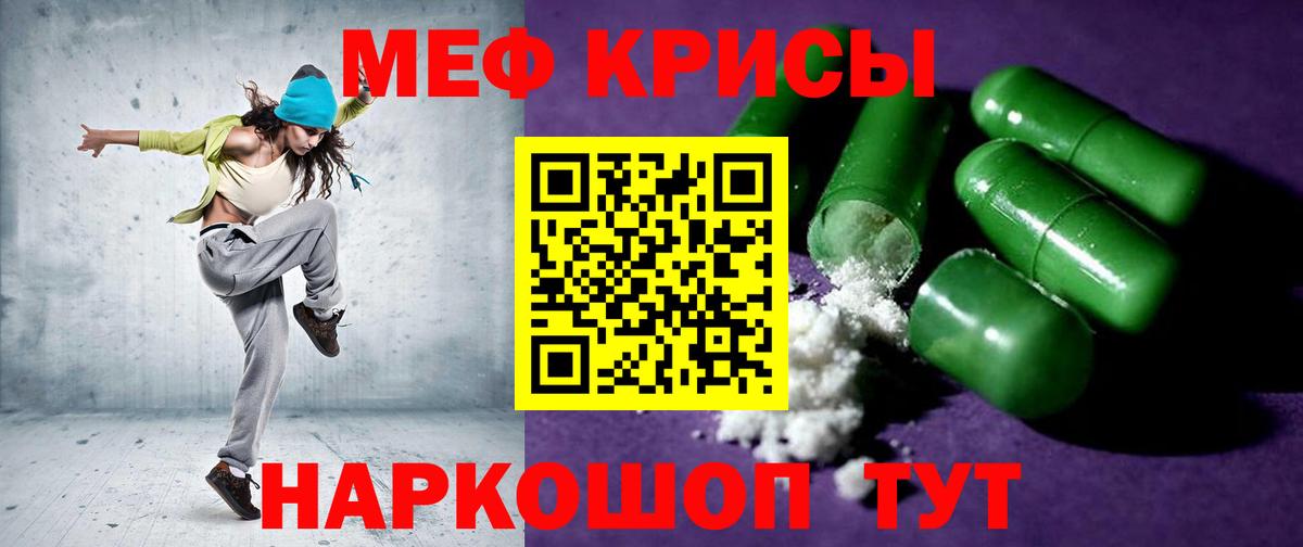 Меф кристаллы  Мефедрон кристаллы  Южноуральск  blacksprut рабочий сайт  Вход с VPN  МЯУ-МЯУ 