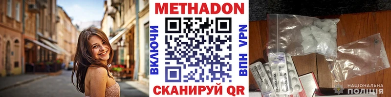 Метадон VHQ  магазин    Южноуральск 