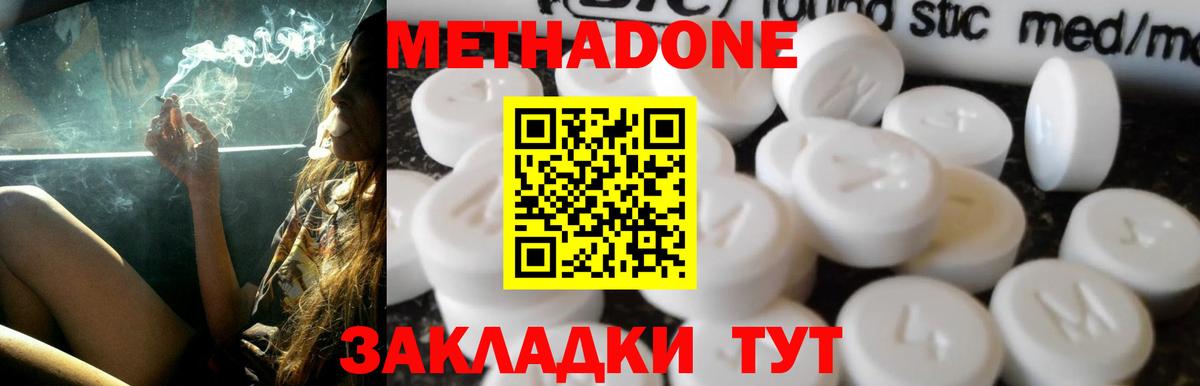 Южноуральск  Метадон methadone  Вход с VPN 