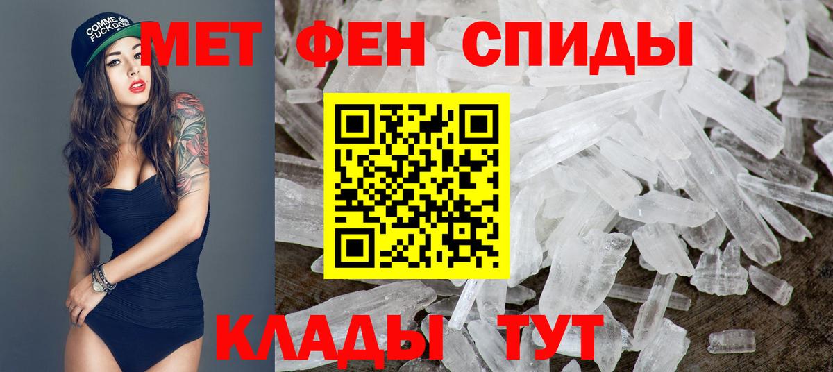 Метамфетамин Methamphetamine Южноуральск