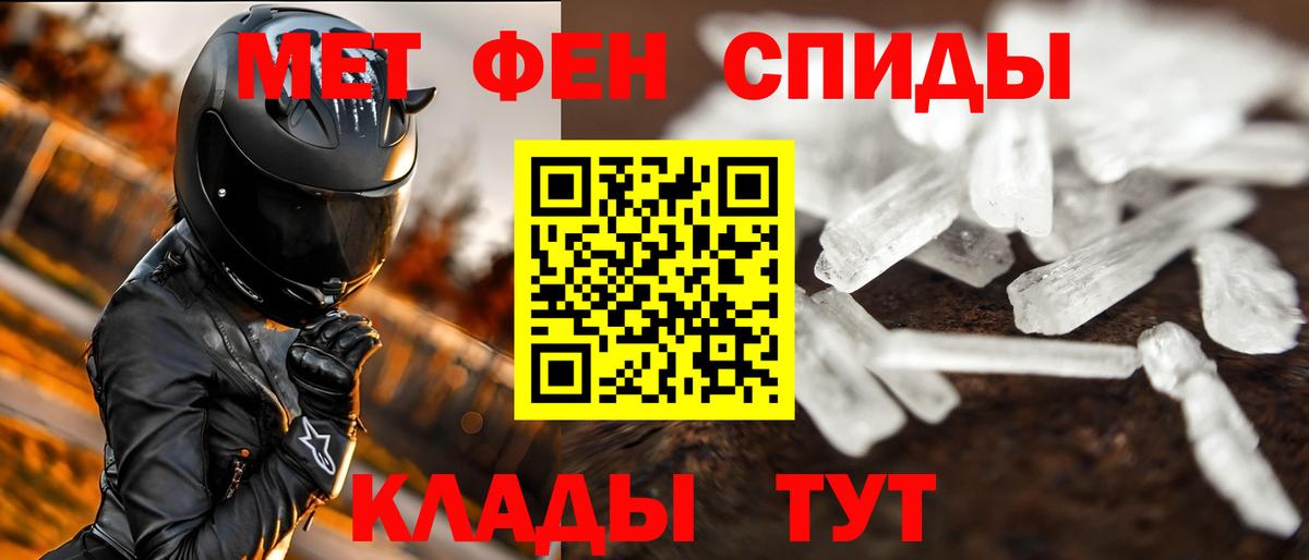 Первитин кристалл  Вход с VPN  Первитин кристалл  Южноуральск 