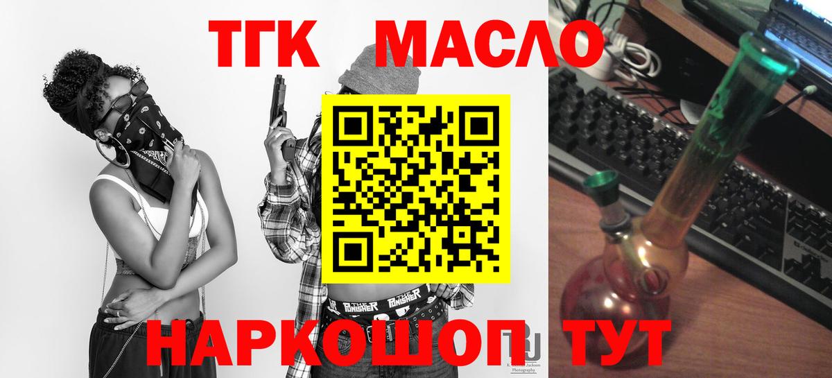 ТГК концентрат Южноуральск