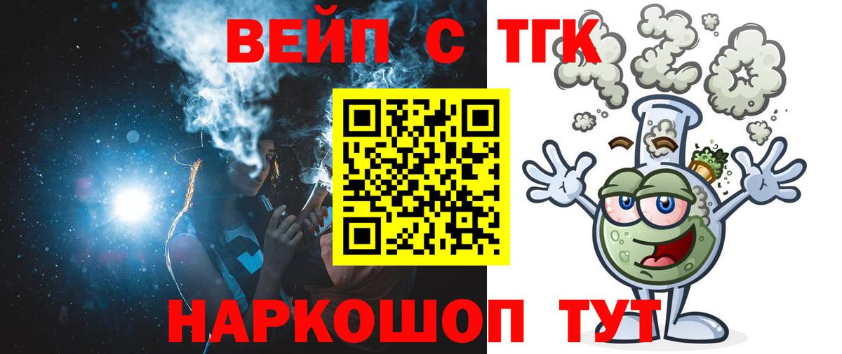 Южноуральск  цена   Вход с VPN  Дистиллят ТГК концентрат 