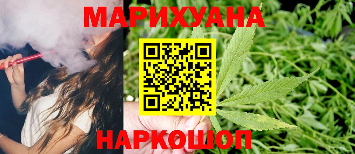 Бошки марихуана планчик  Бошки марихуана Bruce Banner  Вход с VPN  Бошки марихуана конопля  Южноуральск  Шишки марихуана SATIVA & INDICA 